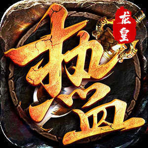 热血龙皇传奇最新版