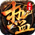 热血传奇龙皇单职业