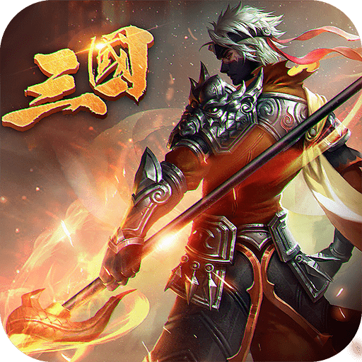 乱战三国超vv1.5.2