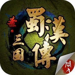 三国志蜀汉传v1.2