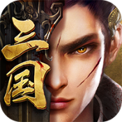 创想三国新版v1.0