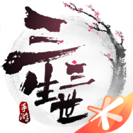 三生三世十里桃花红包版
