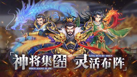 三国萌将传红包版手游