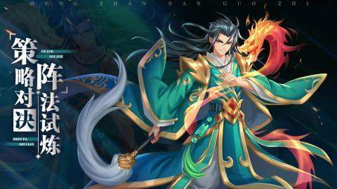 三国萌将传红包版手游