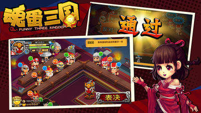 新版魂蛋三国手游