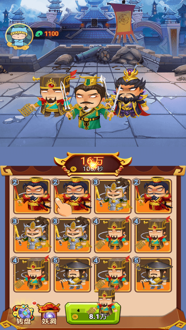 吐槽三国手游版