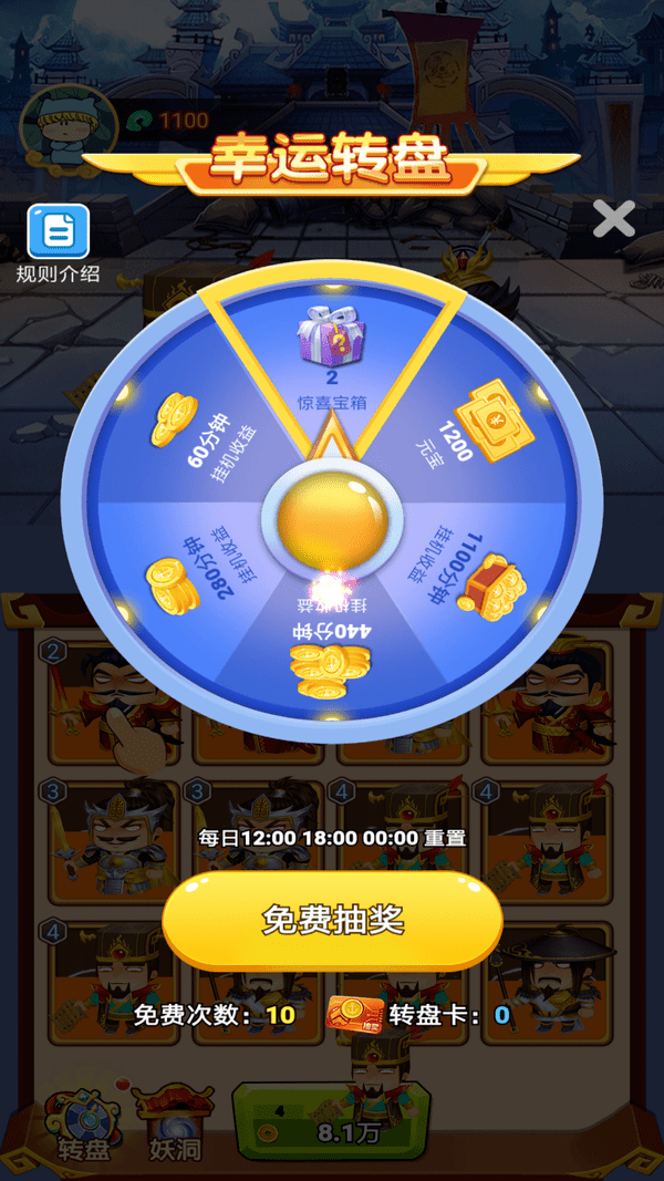 吐槽三国手游版