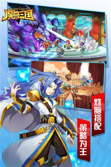 魔兽三国手游版