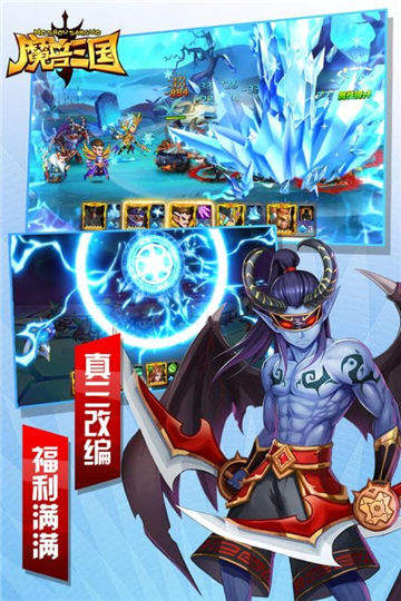 魔兽三国手游版