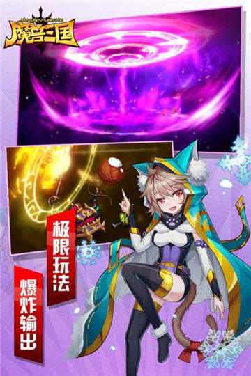 魔兽三国手游版