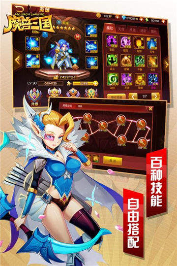 魔兽三国手游版