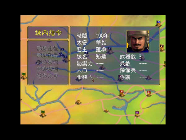 三国群英传1原版单机版