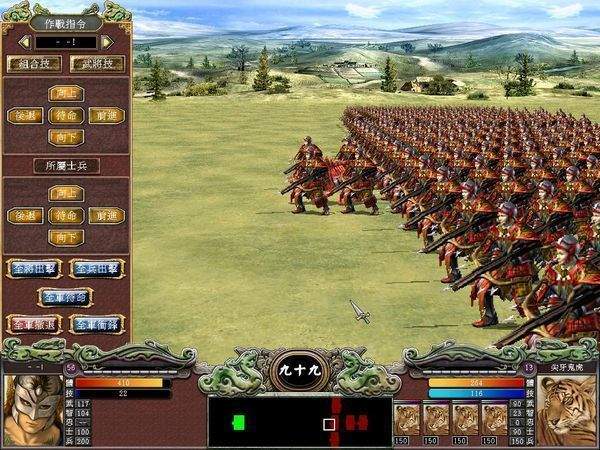 三国群英传1原版单机版