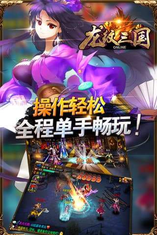 龙纹三国送高返神将
