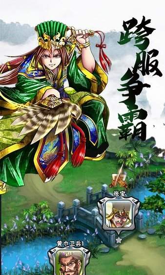 放开这三国满v版