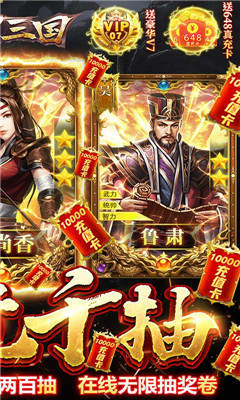 创想三国万充版