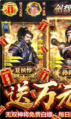 创想三国全神将版