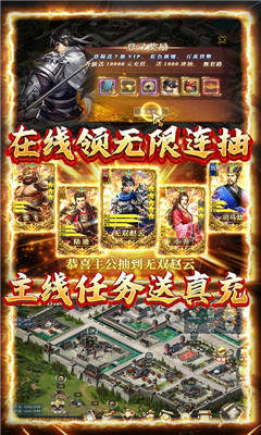 创想三国全神将版