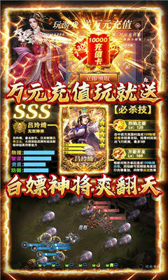 创想三国全神将版