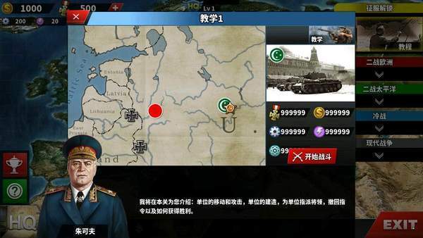 世界征服者4三国鏖战