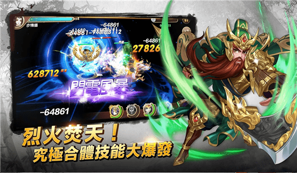 三国萌将传手游