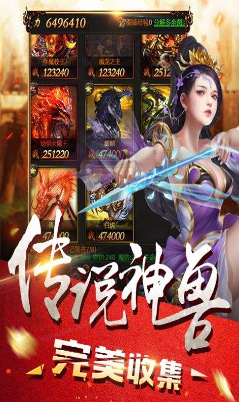 大梦春秋三国手游
