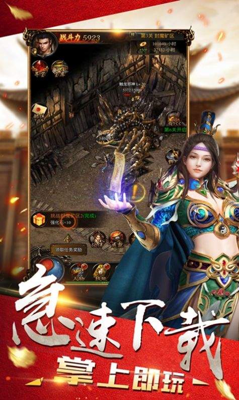 大梦春秋三国手游