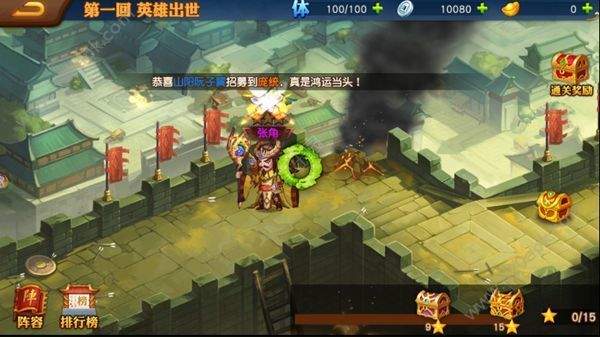 三国谋尽天下免费版