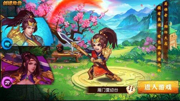 三国谋尽天下免费版