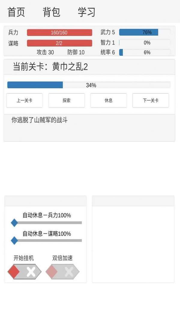 王者乾坤三国