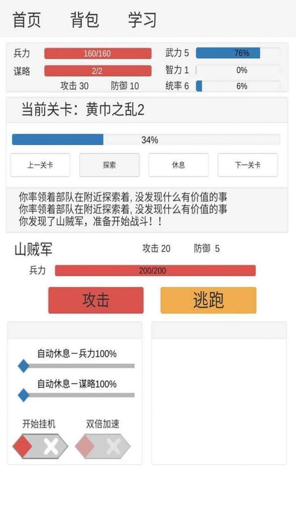 王者乾坤三国