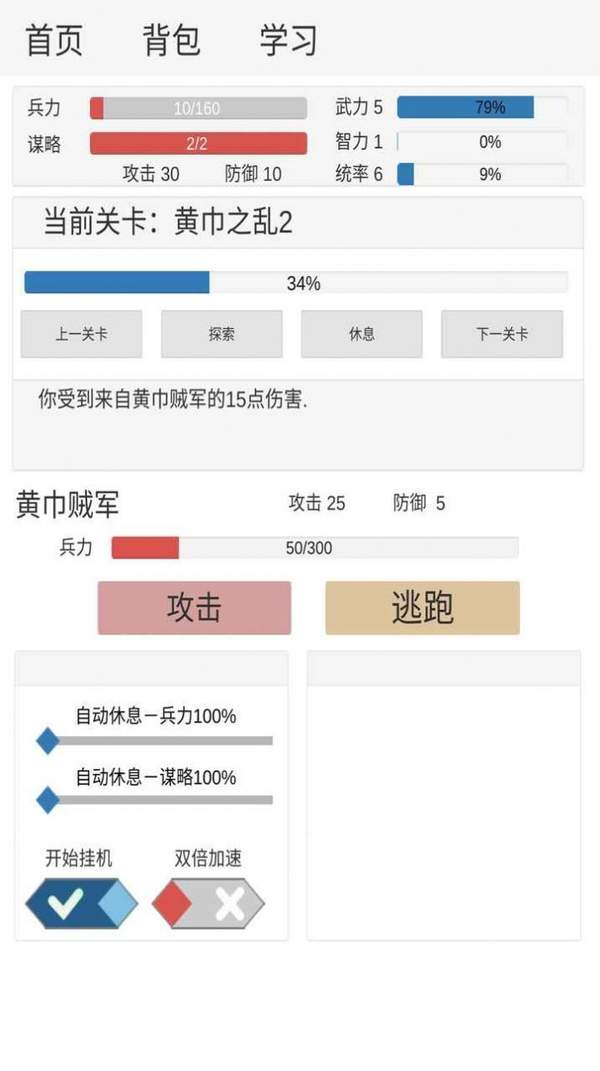王者乾坤文字三国新版
