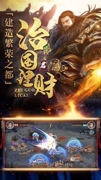 权谋三国志