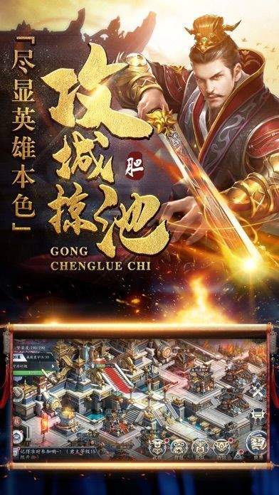 权谋三国志