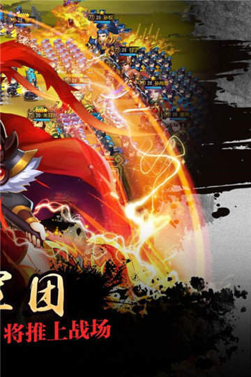 群战三国手游最新版