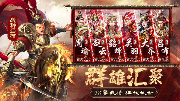 别惹三国正式版