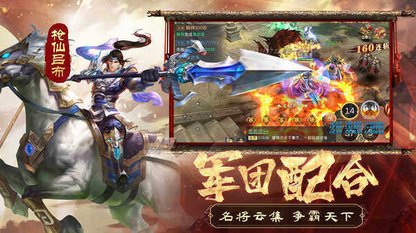 别惹三国正式版