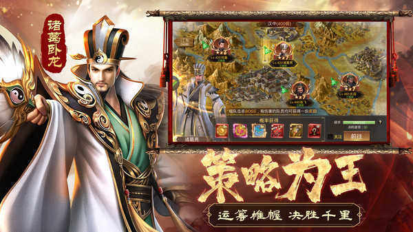别惹三国正式版