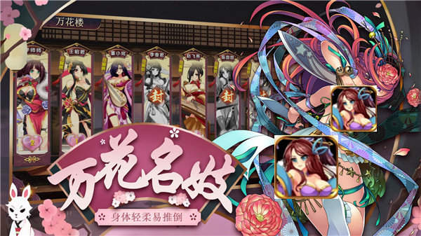 名姬三国