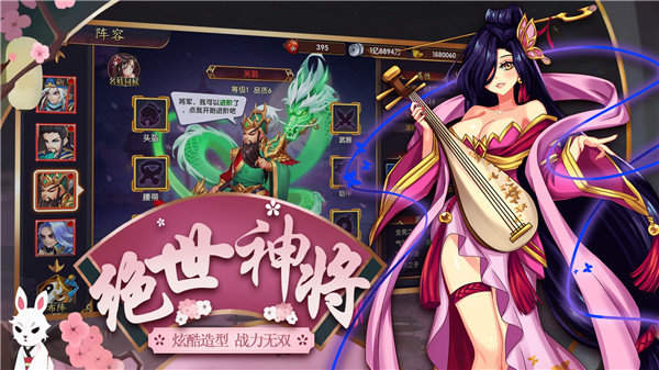 名姬三国