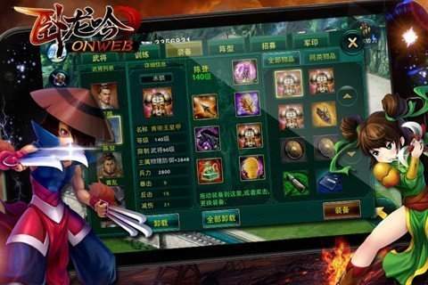 卧龙吟2三国重开模拟器