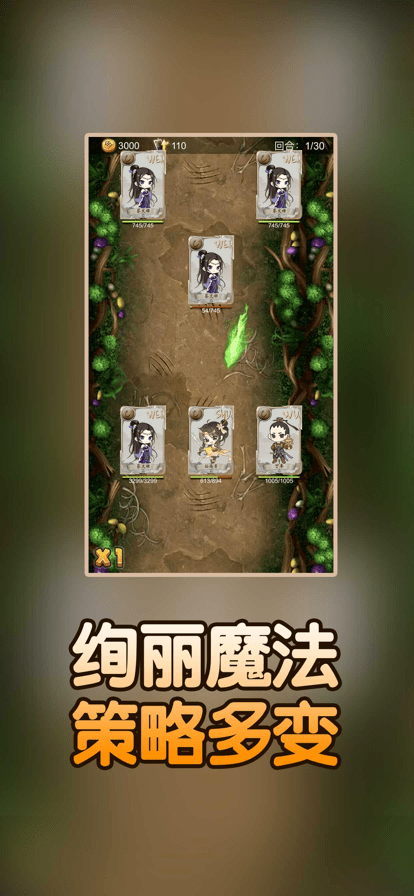 三国萌侠传