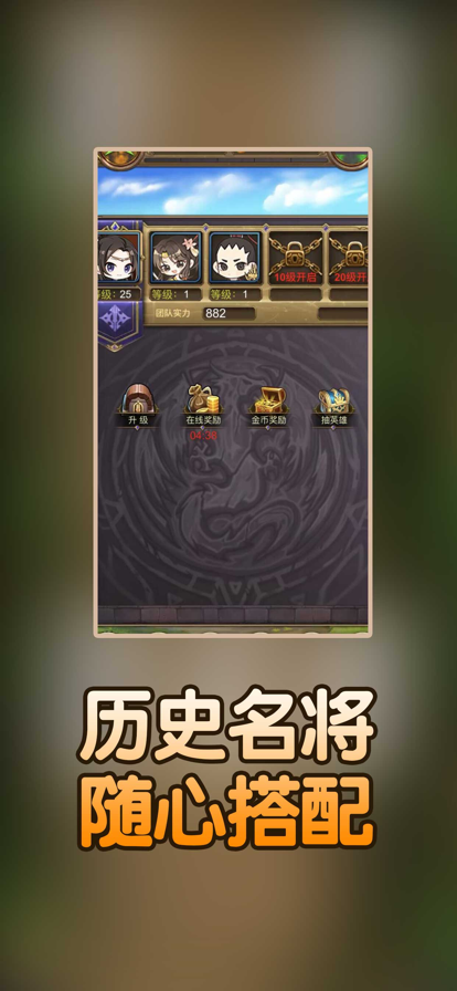 三国萌侠传