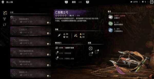地平线2西部禁域战士弓怎么获得 获取方法介绍
