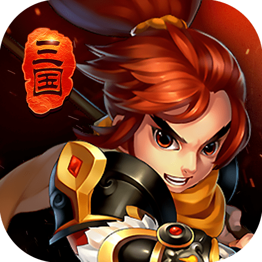 掌中三国新版v1.6