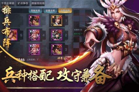 名将志三国乱世手游