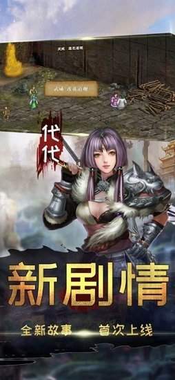 三国奇侠神威录
