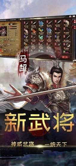三国奇侠神威录