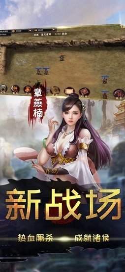 三国奇侠神威录