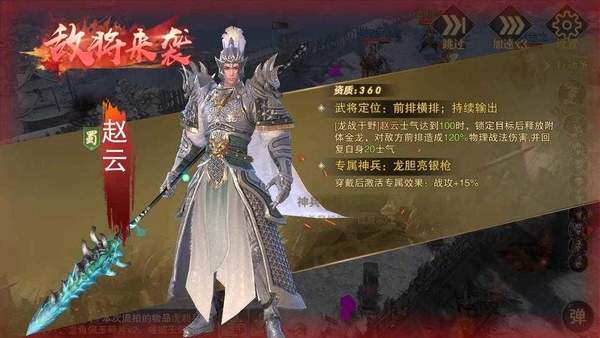 纷乱三国新版

